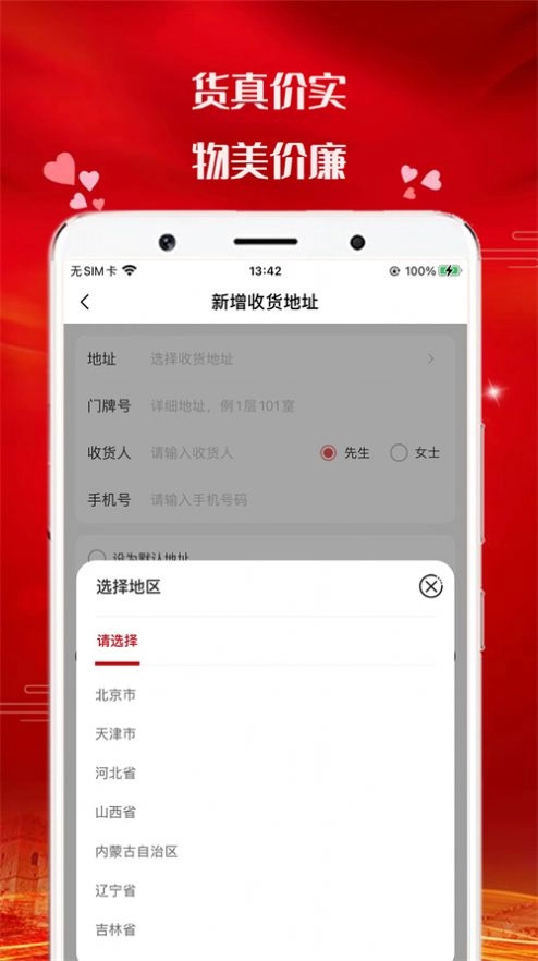 胜品泰官方正版图3