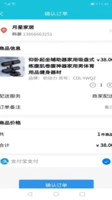 大城朋友圈手机最新版图2