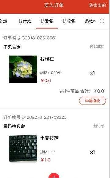 邻里直供社手机免费版图3