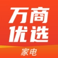 万商优选官方最新版