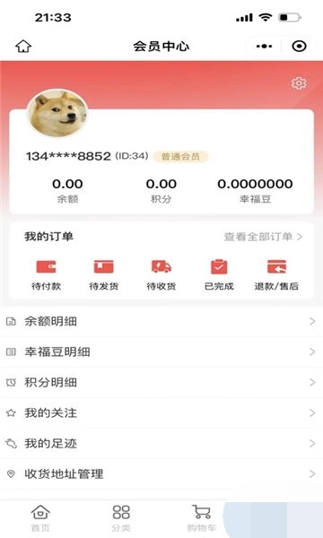 万商优选官方最新版