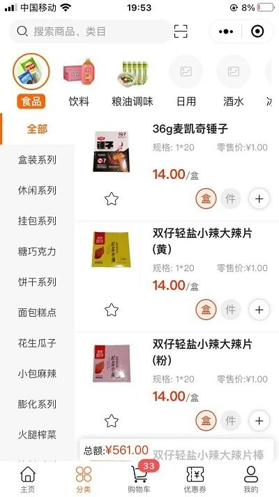 叶氏商城手机版图3