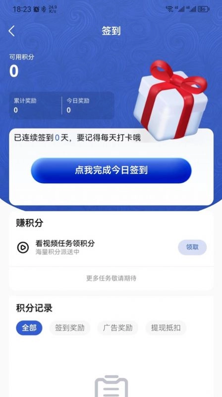 同醉手机免费版图2