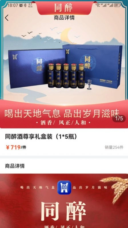 同醉手机免费版图3