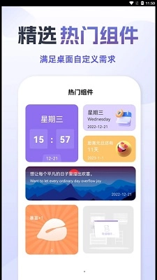 灵动小鸟正版图1