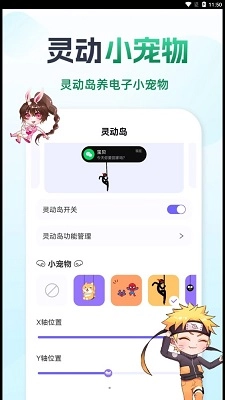 灵动小鸟正版图2