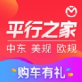 平行之家手机最新版