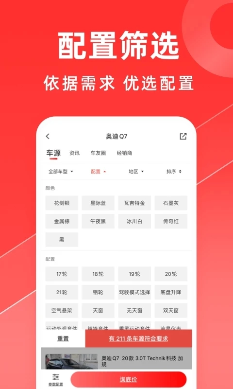 平行之家手机最新版