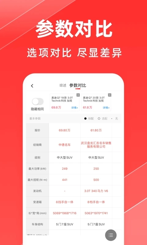 平行之家手机最新版