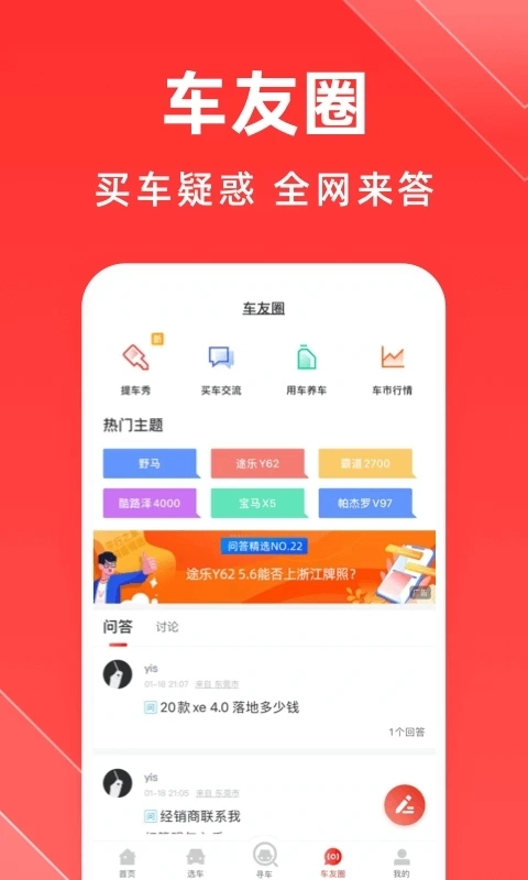 平行之家手机最新版