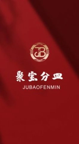 聚宝分皿最新版图2