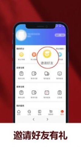 聚宝分皿最新版图3