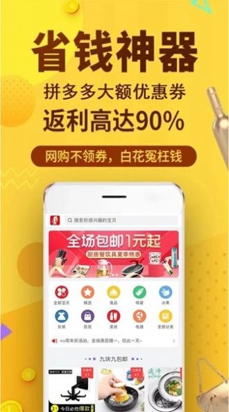 飞毯盒子正版图1