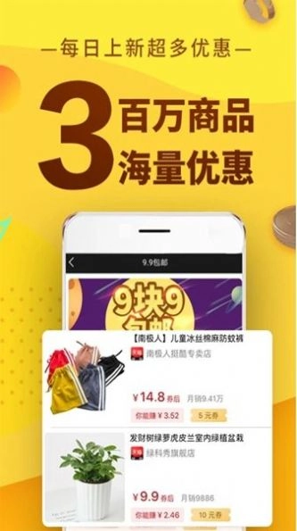 飞毯盒子正版图2