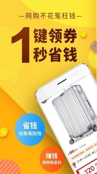 飞毯盒子正版图3