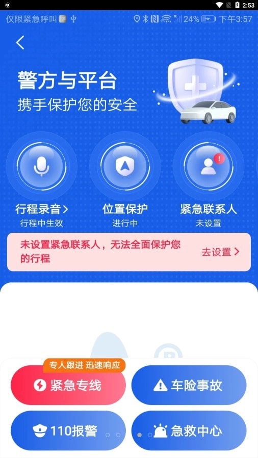 天虎出行司机端最新版图1