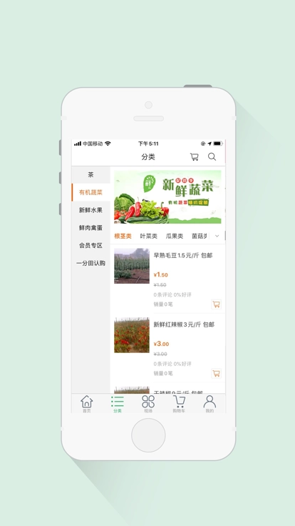 唐田农场正版图1