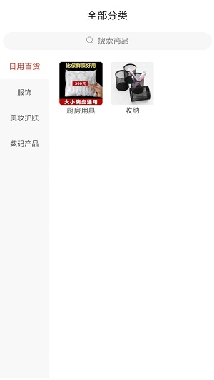 丛锐良品手机免费版图3