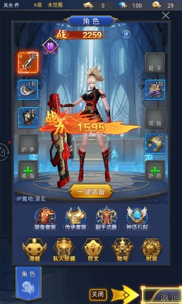 异界降临安装下载