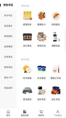 考拉导购官方正版图1
