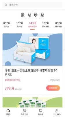 考拉导购官方正版图2