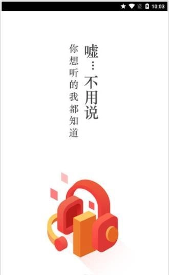 来电铃声原版图1