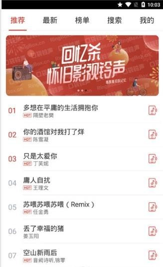 来电铃声原版图2