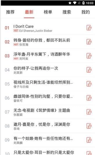 来电铃声原版图3