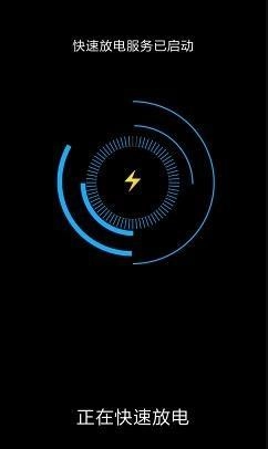 太阳能放电器游戏绿色版