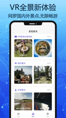 汇投北斗地图官方版图1