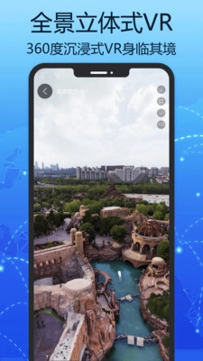 汇投北斗地图官方版图2