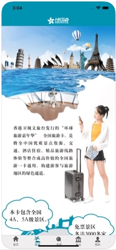畅游山河最新版图1