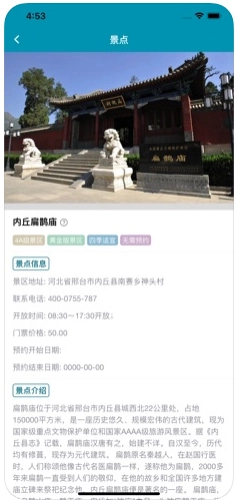 畅游山河最新版图2