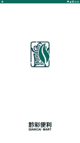 黔彩云零售安卓直装版图3