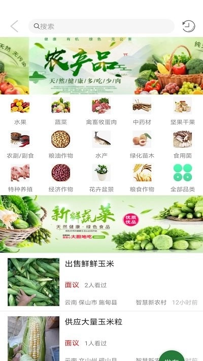 农圈儿无广告版图1