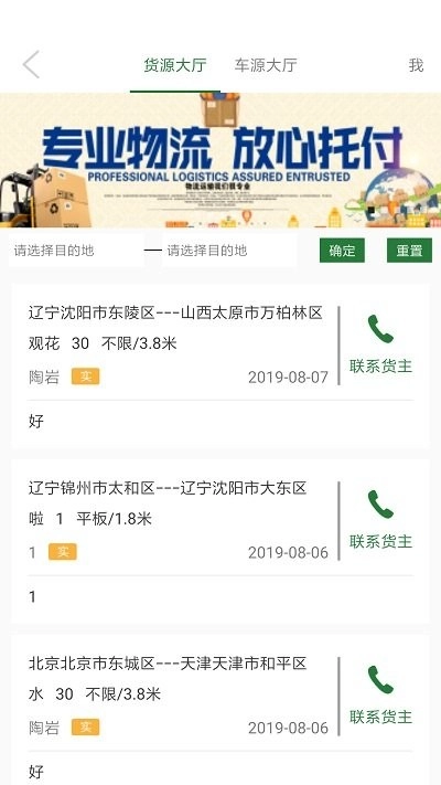 农圈儿无广告版图2