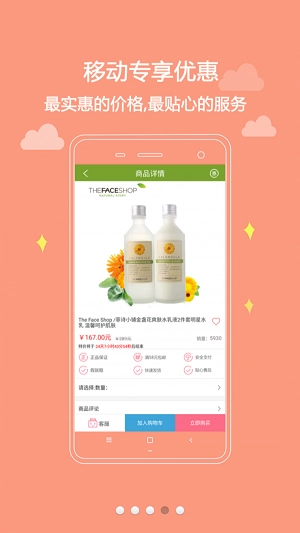 菲诗小铺手机版图1