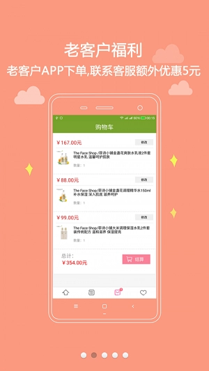 菲诗小铺手机版图3