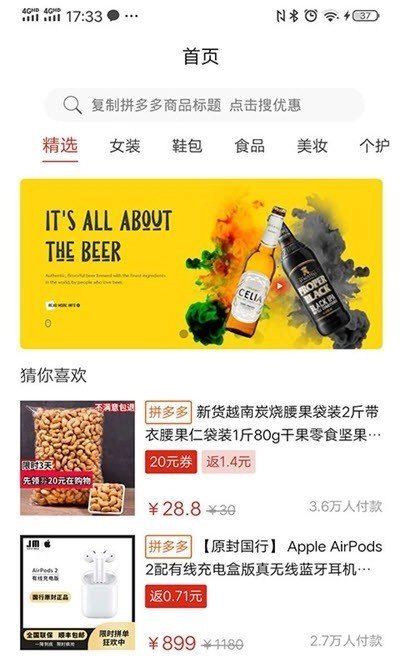 唯多利鸭正版图3