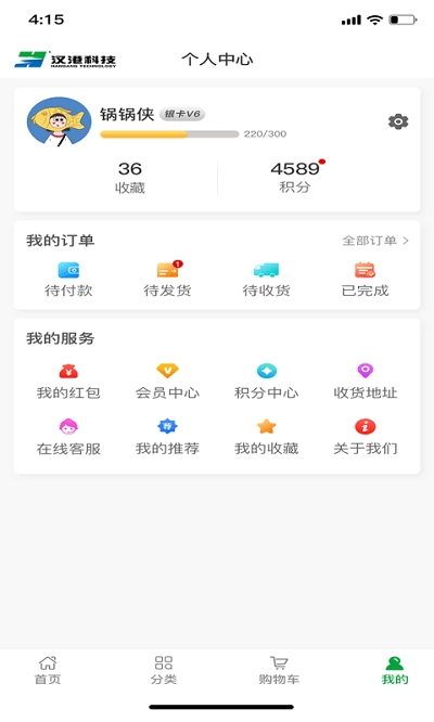汉港好工匠免费原版图1