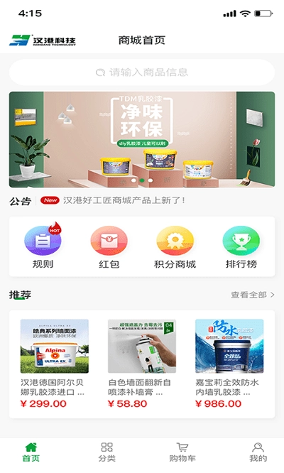 汉港好工匠免费原版图2