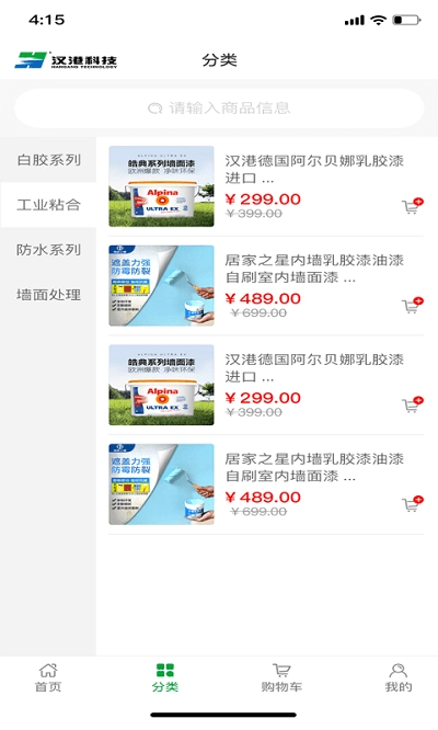 汉港好工匠免费原版图3