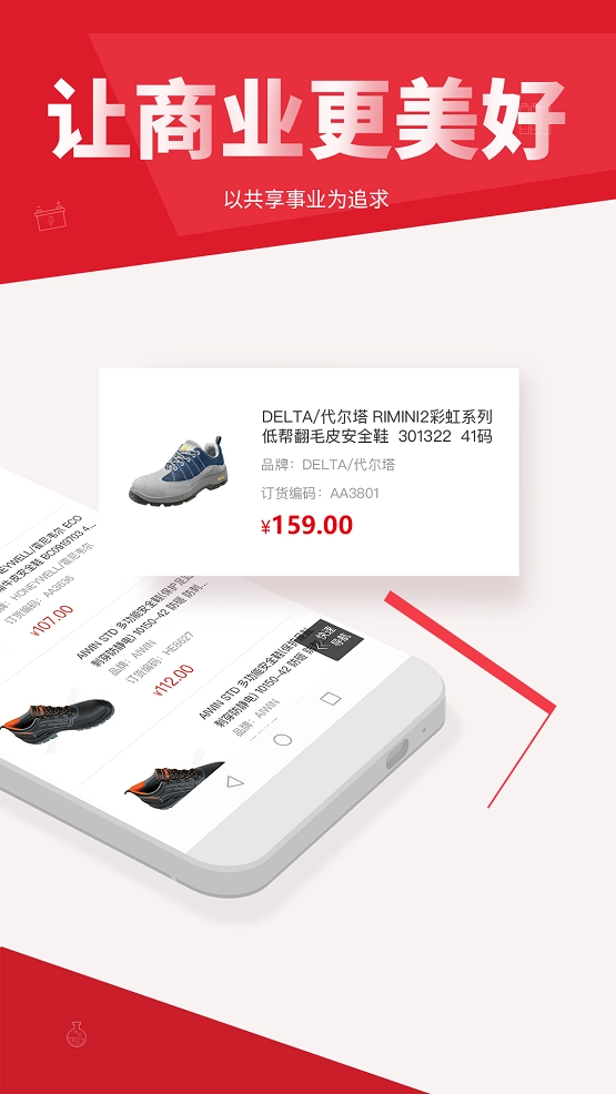 震坤行安卓版图3