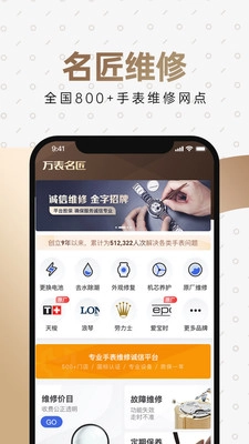 万表名表珠宝原版图1