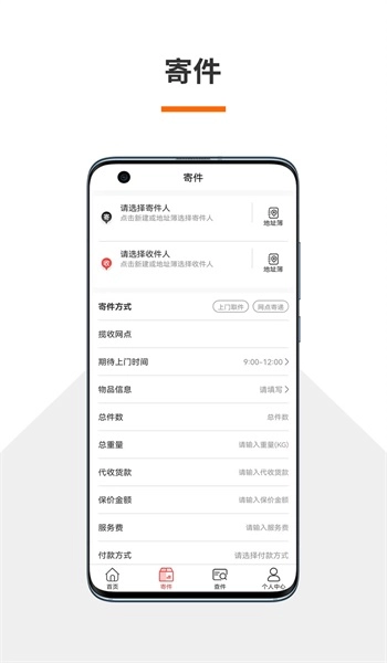 火云速运直装版