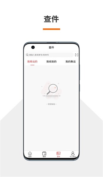 火云速运直装版