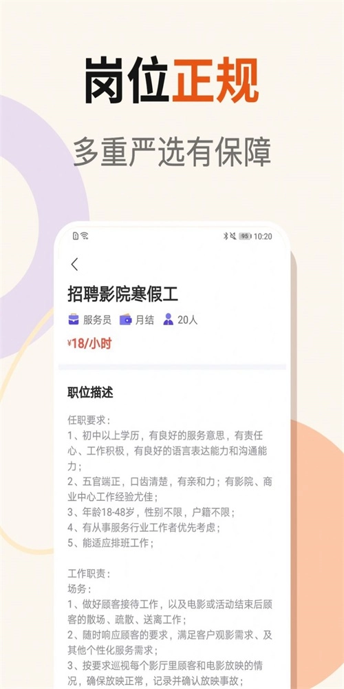 日日赚兼职(2)