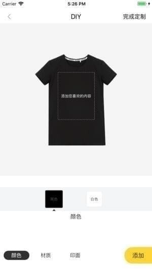 斑马街手机最新版图1