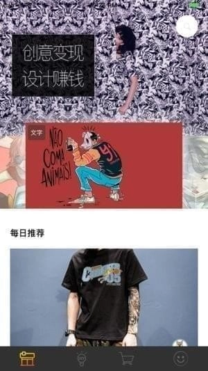斑马街手机最新版图2