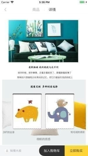 斑马街手机最新版图3
